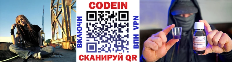 OMG онион  Малаховка  Codein напиток Lean (лин)  купить  цена 