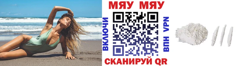Мефедрон 4 MMC  Малаховка 