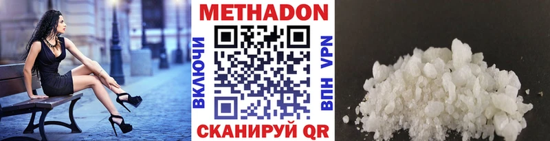 МЕТАДОН methadone наркота Малаховка